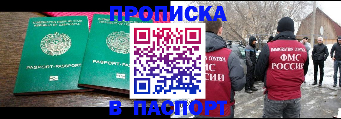 временная регистрация в квартире в Мариинском Посаде