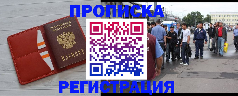 временная прописка в Мариинском Посаде