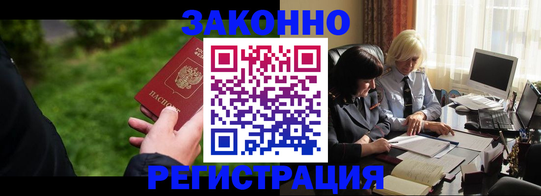 купить прописку в Мариинском Посаде