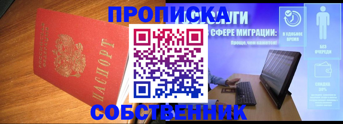 временная регистрация в Мариинском Посаде