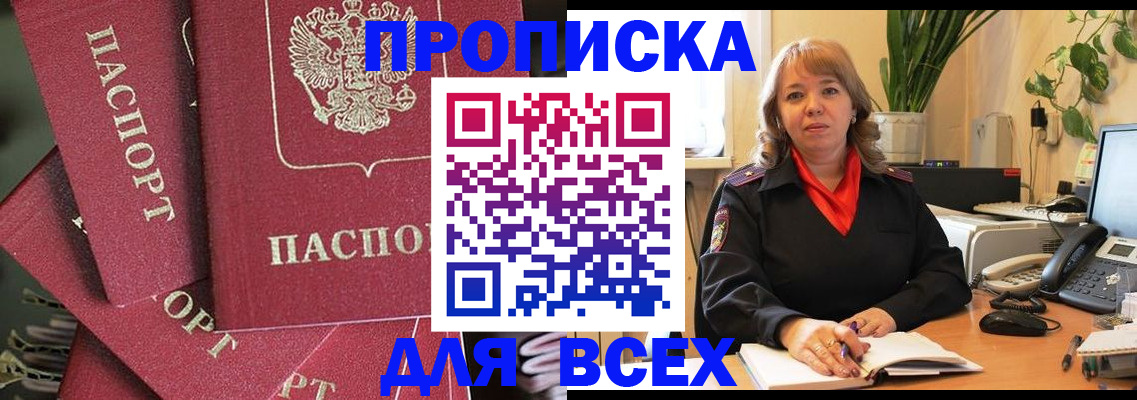 временная регистрация госуслуги в Мариинском Посаде