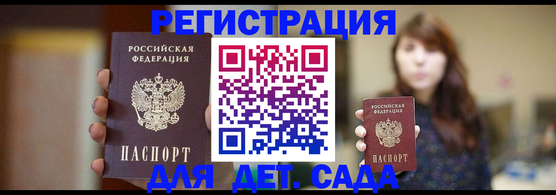 временная регистрация в Мариинском Посаде