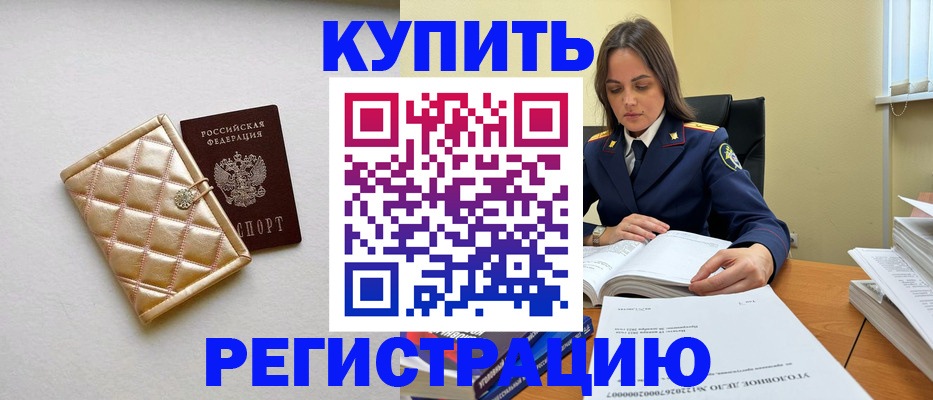 временная регистрация недорого в Мариинском Посаде