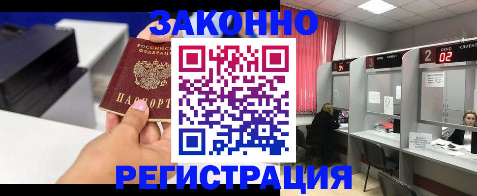 прописка для военкомата в Мариинском Посаде